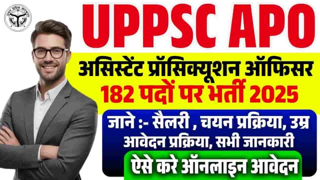 UPPSC APO Recruitment 2025
