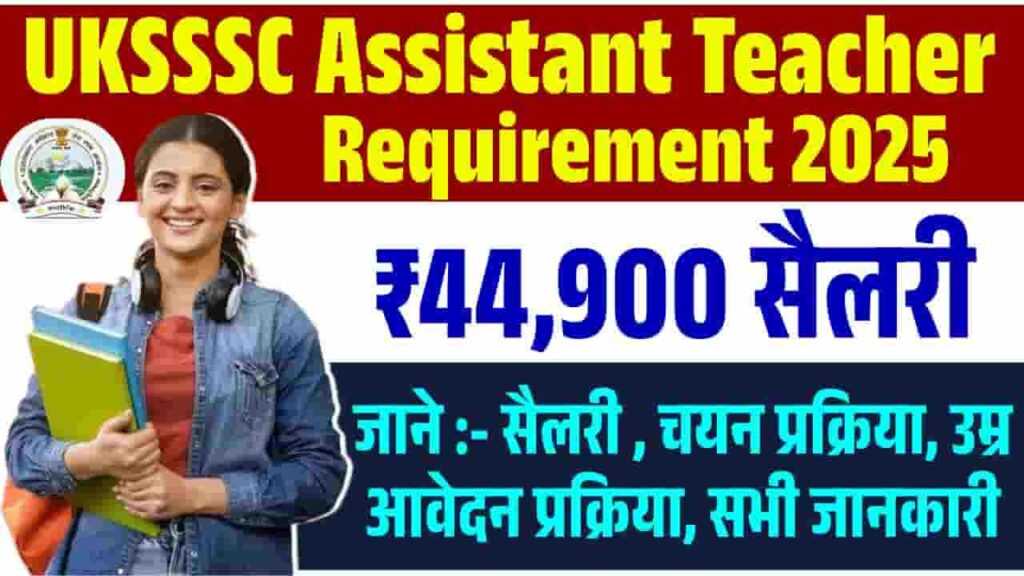 UKSSSC Assistant Teacher Vacancy 2025