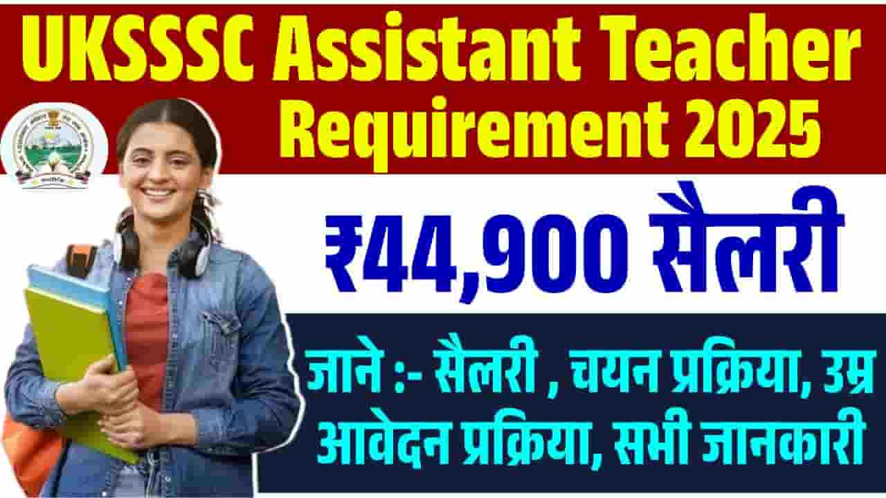 UKSSSC Assistant Teacher Vacancy 2025