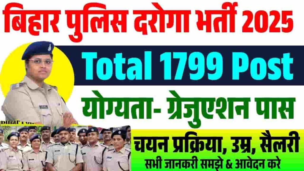 Bihar Daroga Vacancy 2025