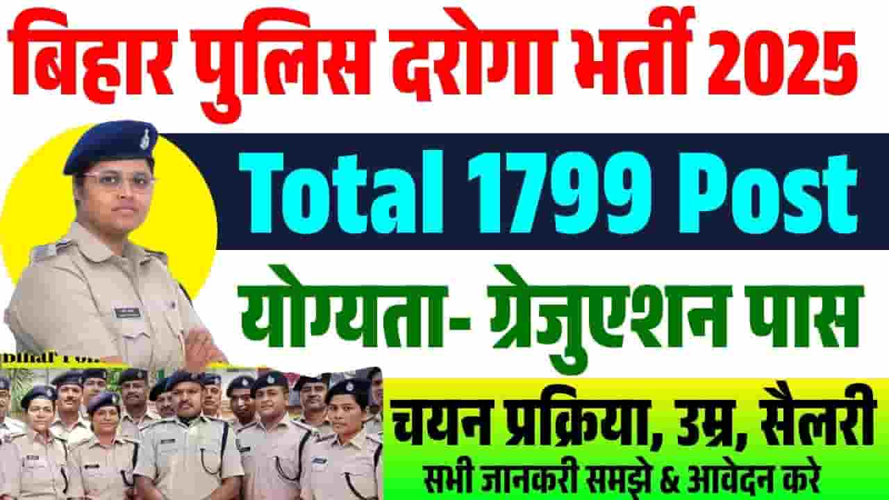 Bihar Daroga Vacancy 2025