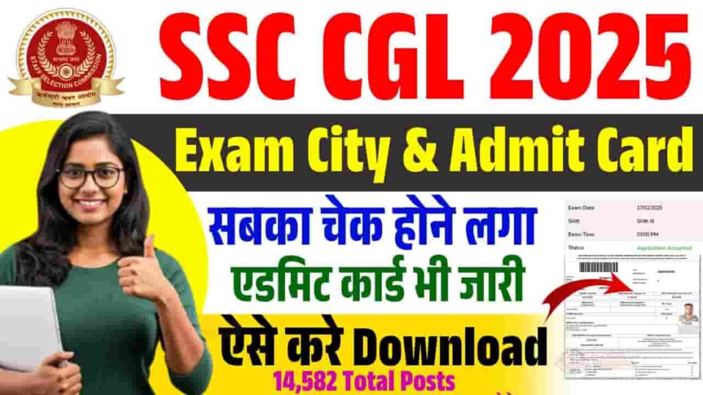 SSC CGL Tier I, Exam City Details 2025