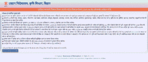 Bihar Papita Vikas Yojana 2025