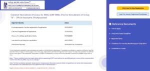 IBPS RRB Clerk Vacancy 2025
