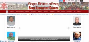 Bihar Vidhan Parishad Driver & Office Attendant Recruitment 2025