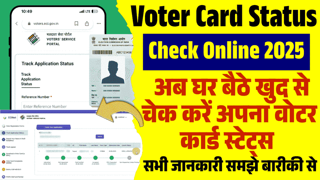 Voter Card Status Check Online 2025
