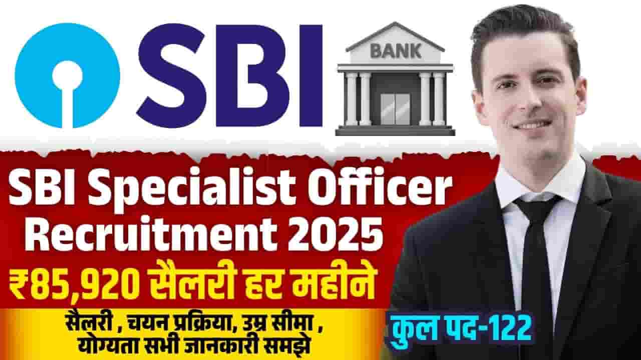 SBI Specialist Officer Vacancy 2025