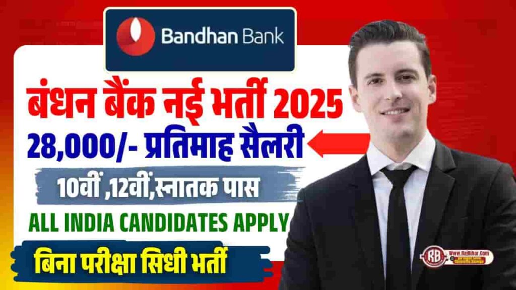Bandhan Bank Recruitment 2025