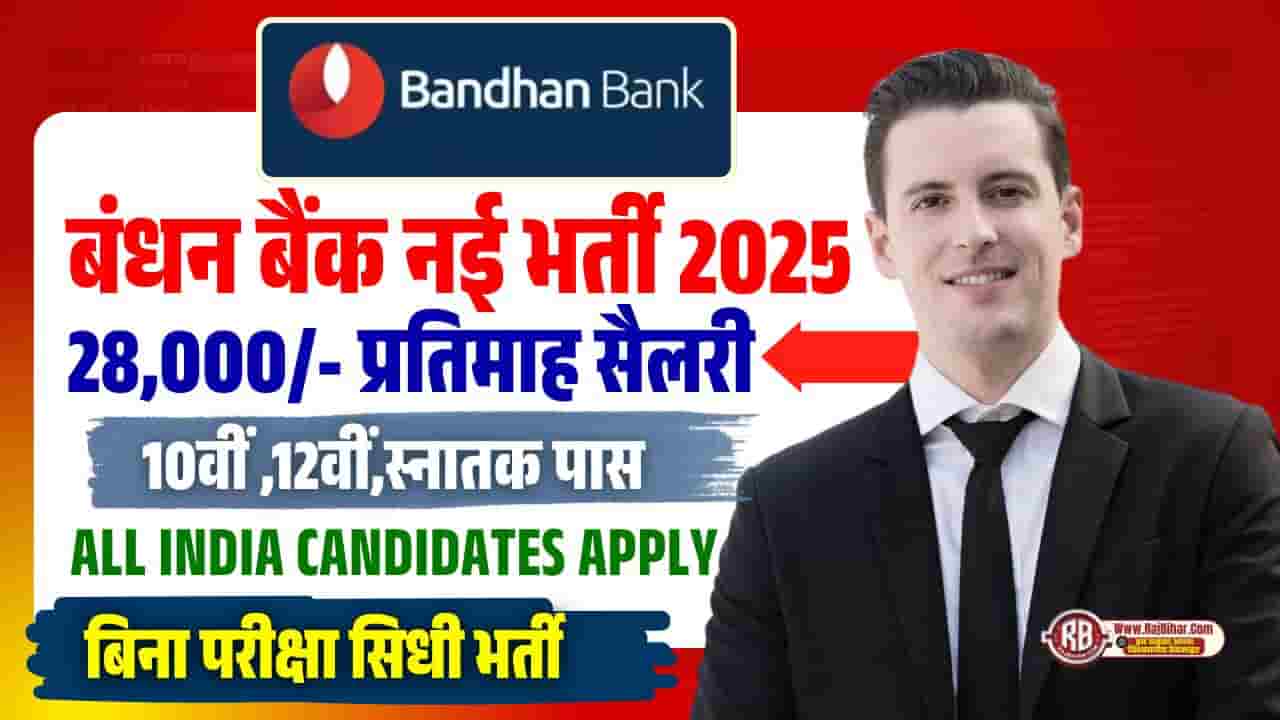 Bandhan Bank Recruitment 2025