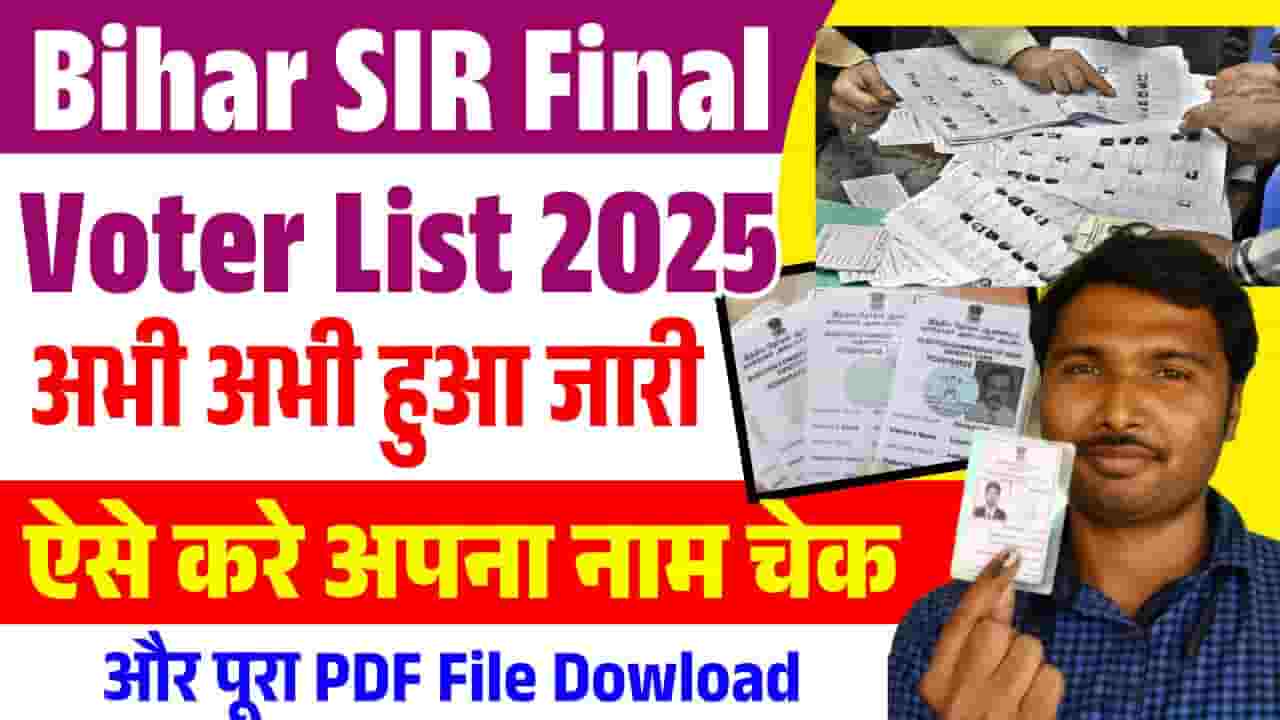 Bihar SIR Final Voter List 2025