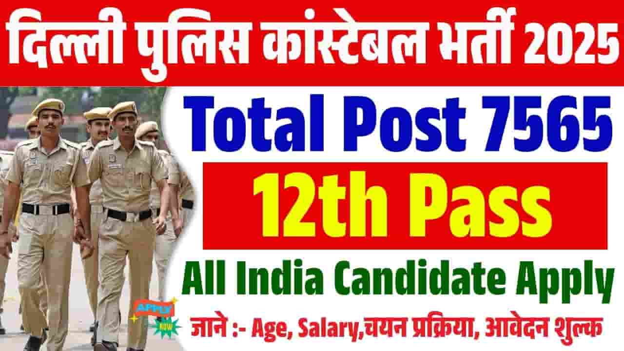 Delhi Police Constable Recruitment 2025