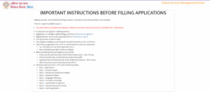 WCDC Bihar Recruitment 2025
