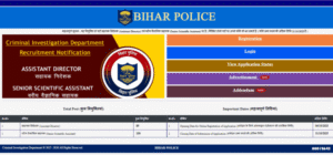 Bihar Police CID Vacancy 2025
