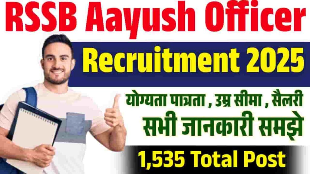 RSSB Ayush Officer Vacancy 2025