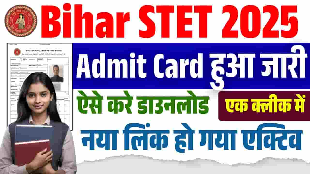 Bihar STET Admit Card 2025