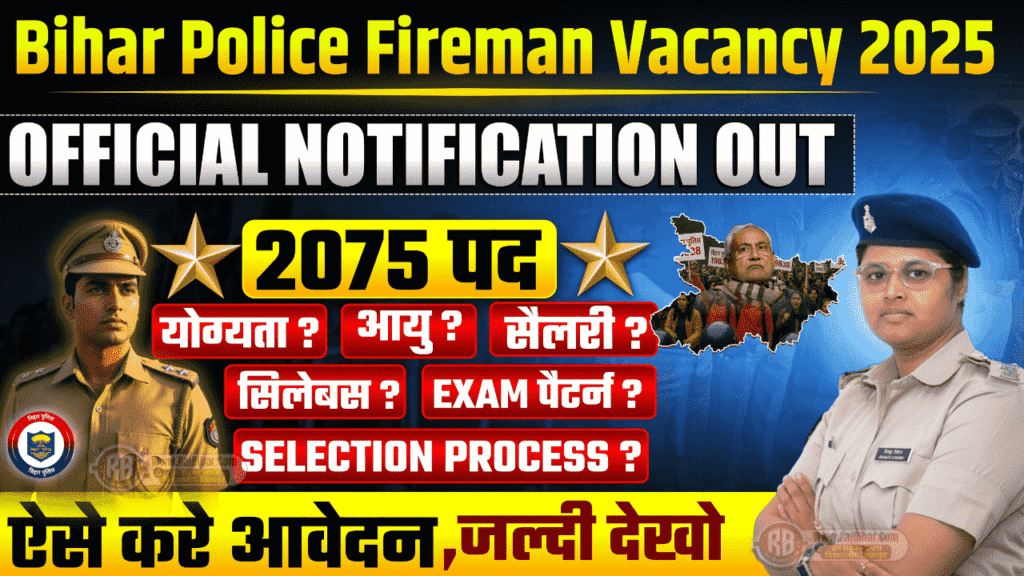 Bihar Police Fireman Vacancy 2025