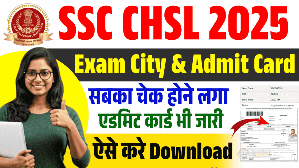 SSC CHSL Admit Card 2025 Download
