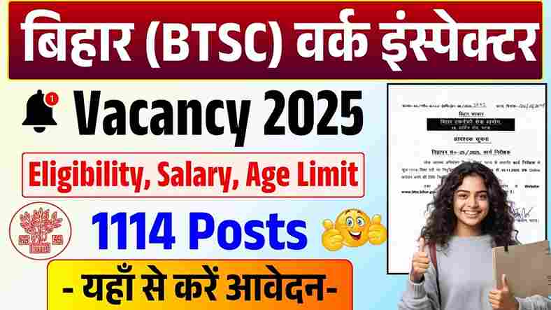 BTSC Work Inspector Vacancy 2025