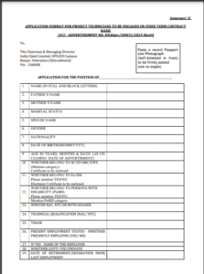 IOL Project Technician Vacancy 2025