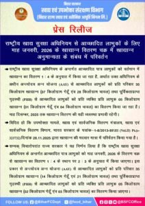 Ration Card New Rule 2026