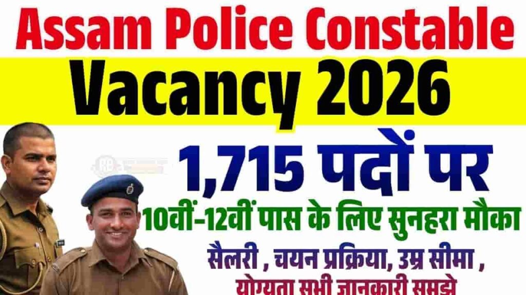 Assam Police Constable Vacancy 2026