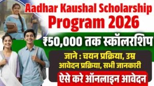 Aadhar Kaushal Scholarship Program 2026