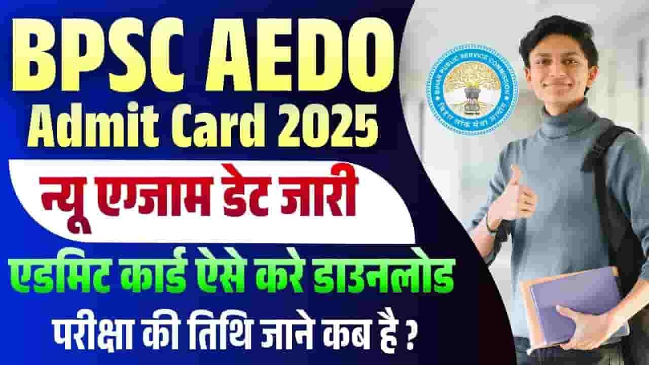 BPSC AEDO Admit Card 2025