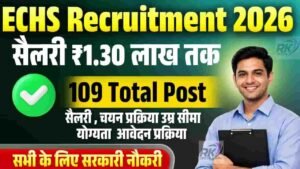 Bihar ECHS Recruitment 2026