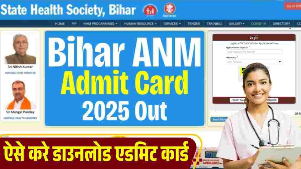 Bihar ANM Admit Card 2025