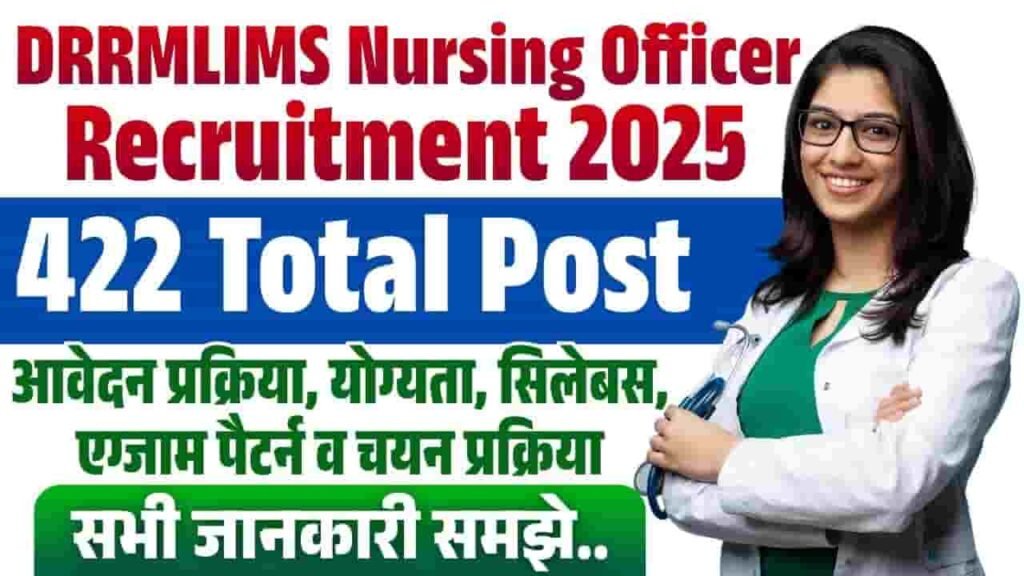 DrRMLIMS Nursing Officer Vacancy 2025