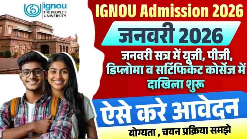 IGNOU Admission 2026