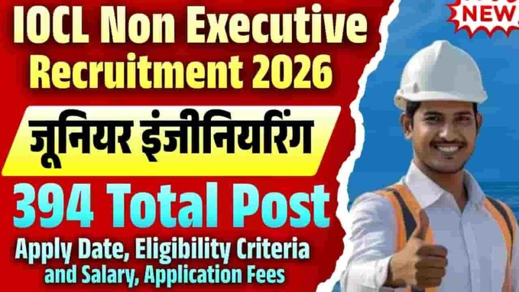 IOCL Non Executive Recruitment 2026