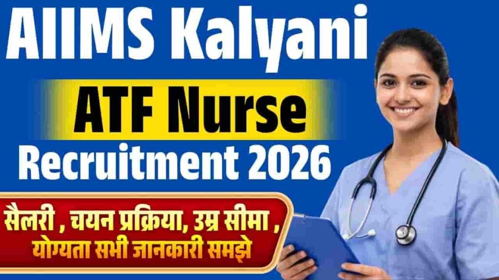 AIIMS Kalyani ATF Nurse Recruitment 2026