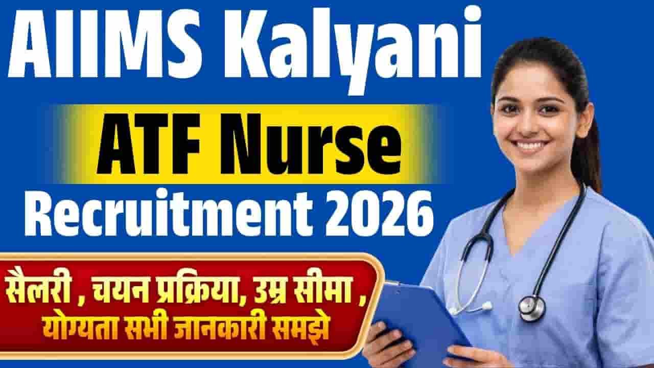 AIIMS Kalyani ATF Nurse Recruitment 2026