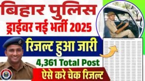 Bihar Police Driver Result 2025
