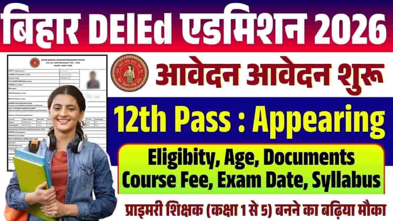 Bihar Deled Admission 2026