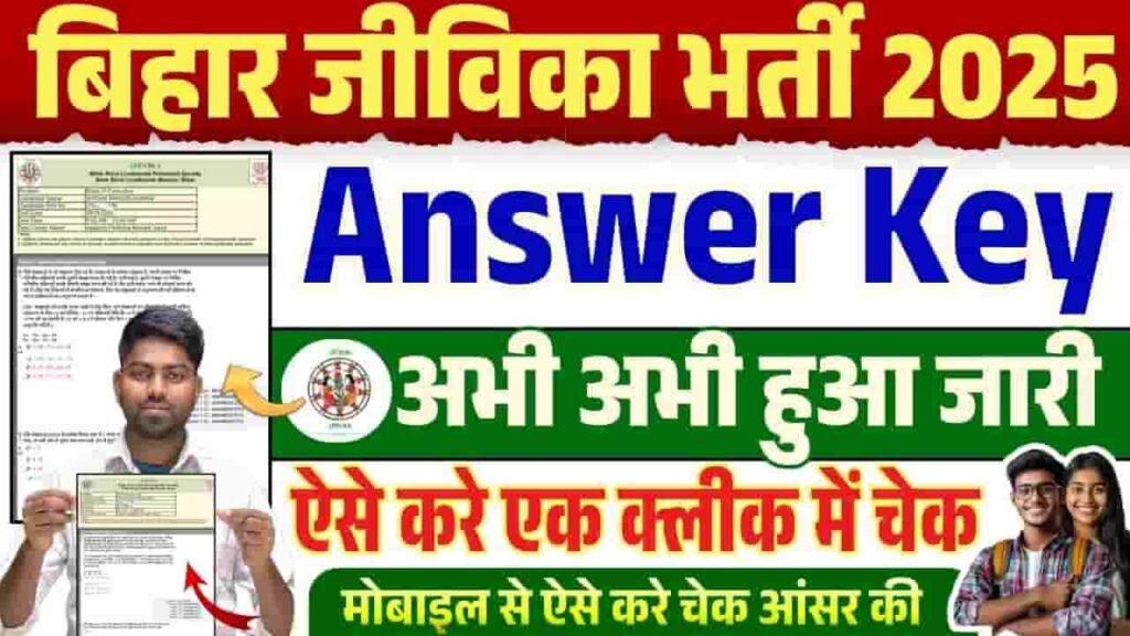 Bihar Jeevika Answer Key 2025