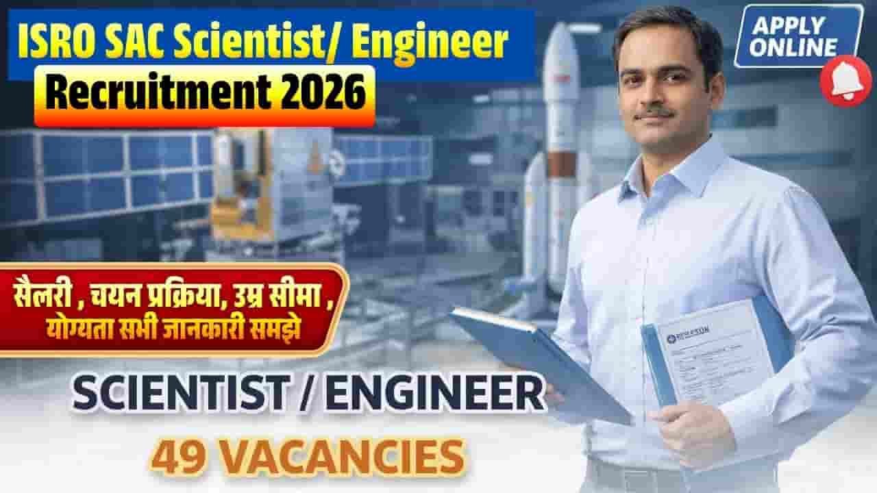 ISRO SAC Scientist/ Engineer Recruitment 2026