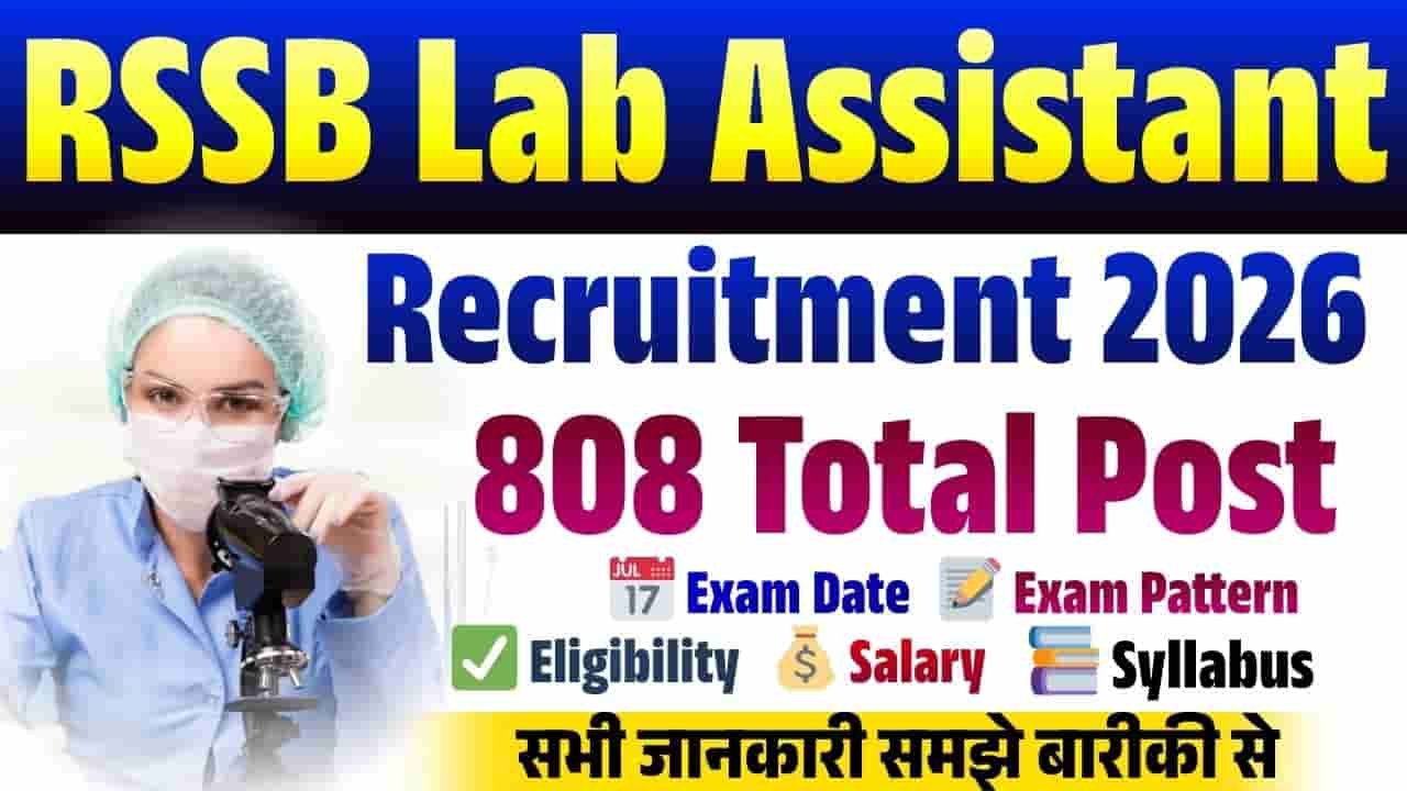 RSSB Lab Assistant Recruitment 2026