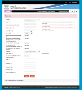 Bihar Sadar Hospital Dead Body Dissector Vacancy 2026