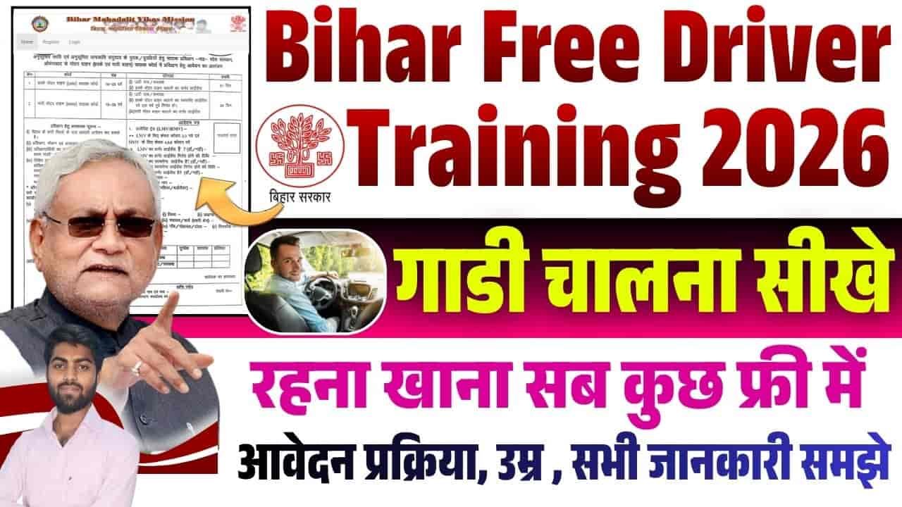 Bihar Free Driver Training 2026