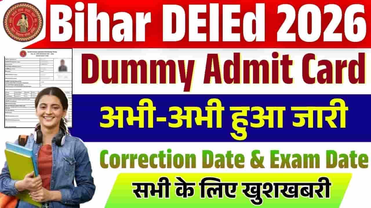 Bihar Deled Dummy Admit Card 2026