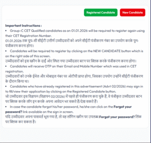 HSSC Forest Guard Recruitment 2026
