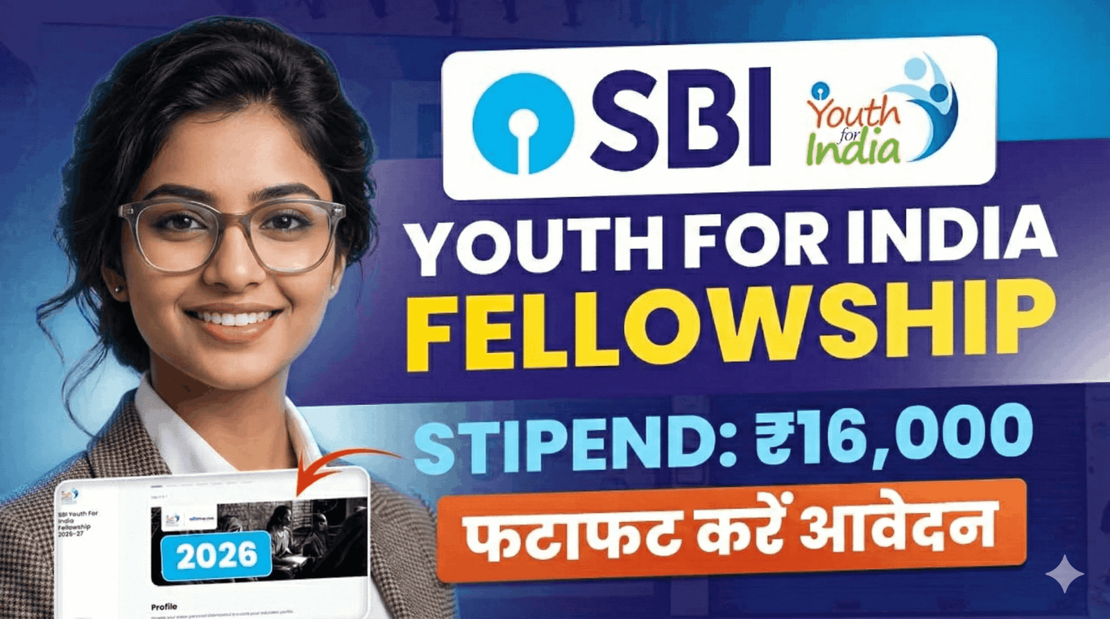 SBI Youth For India Fellowship 2026