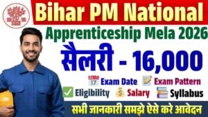 Bihar PM National Apprenticeship Mela 2026
