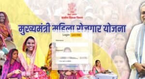 Bihar Mukhyamantri Mahila Rojgar Yojana Payment Status Check