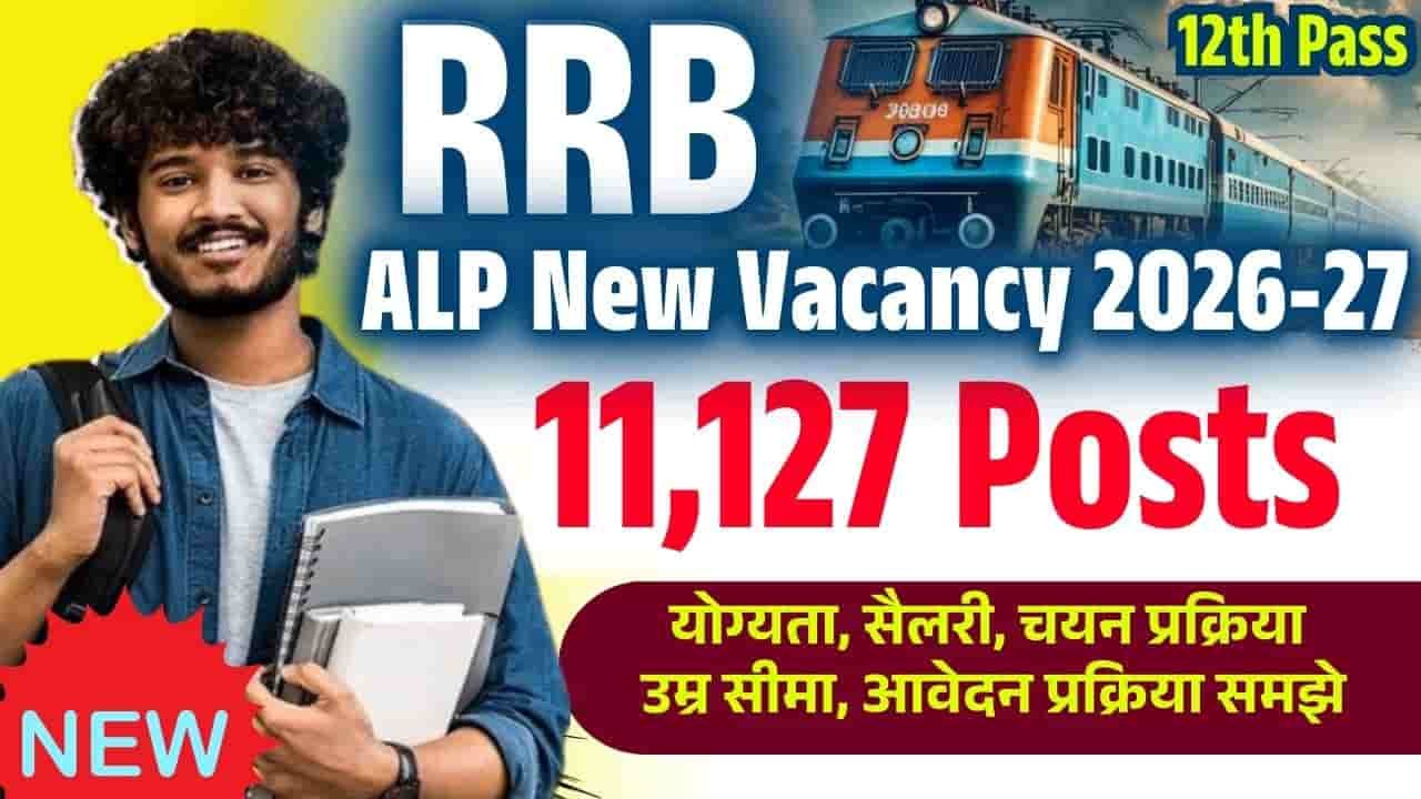 RRB ALP New Vacancy 2026-27