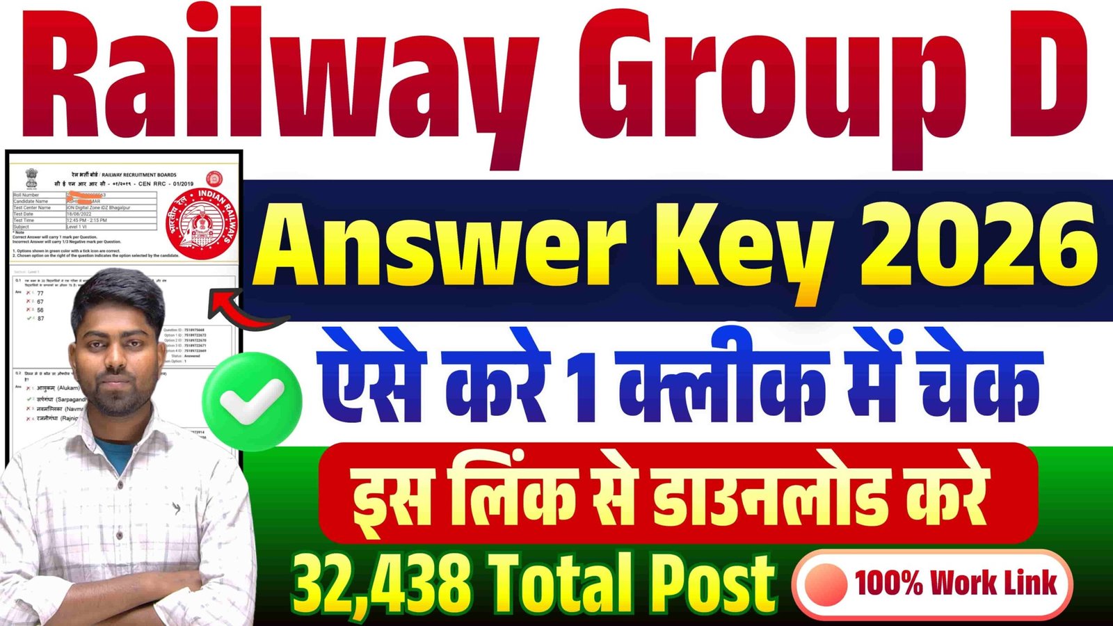 Railway Group D Answer Key 2026