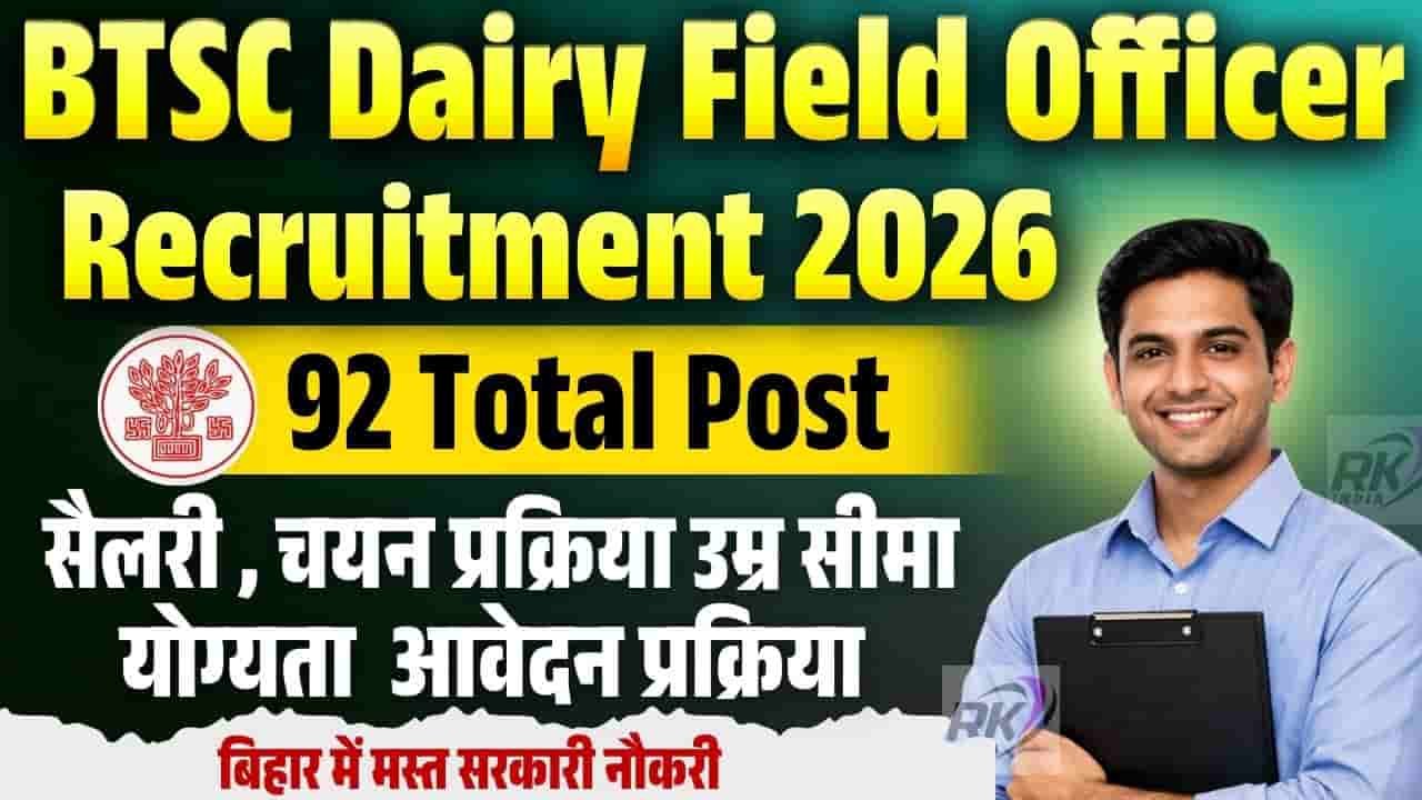 BTSC Dairy Field Officer Recruitment 2026