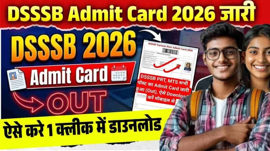 DSSSB Admit Card 2026 जारी